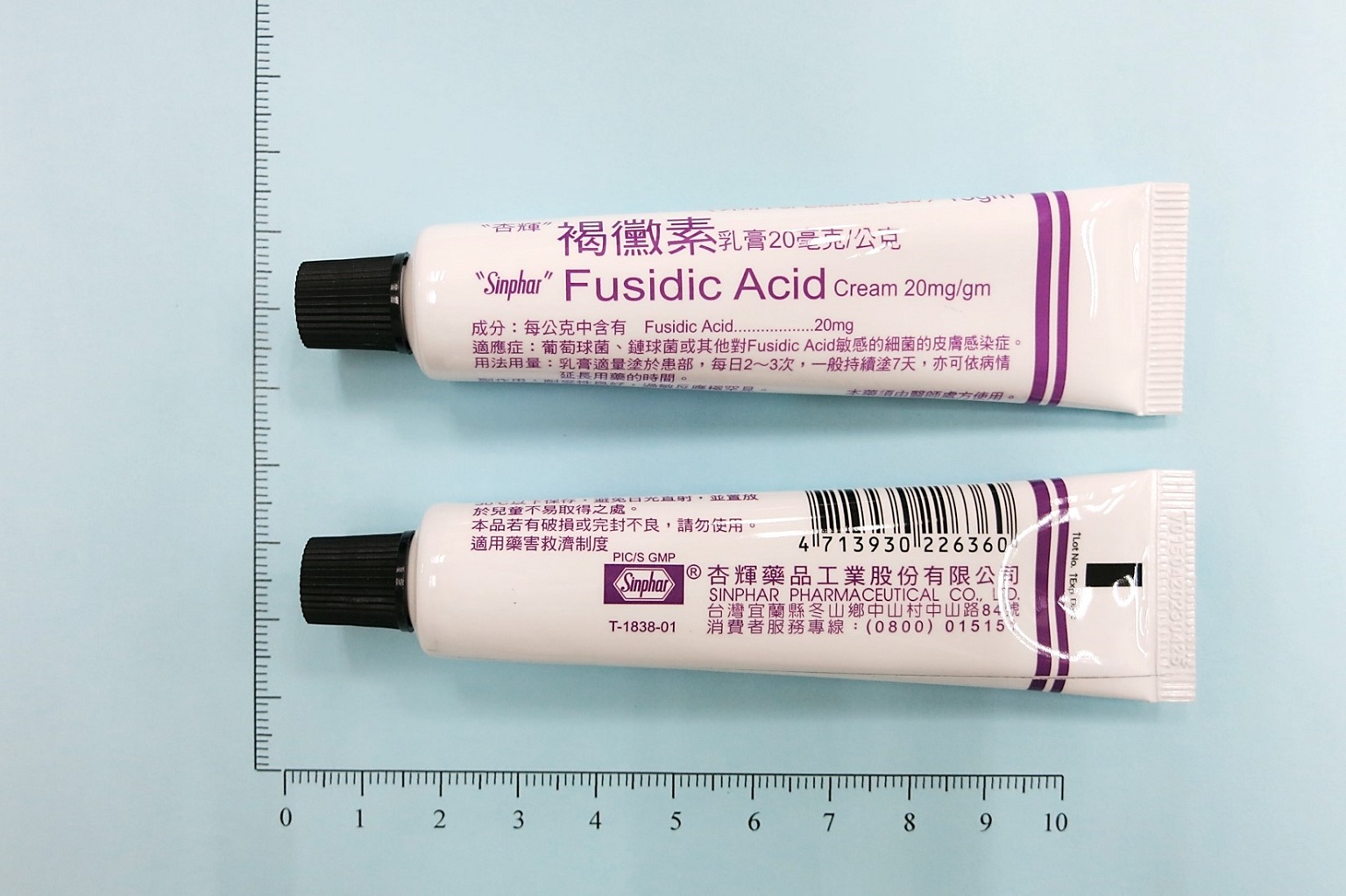 台大藥劑部 Fusidic Acid 褐黴素乳膏