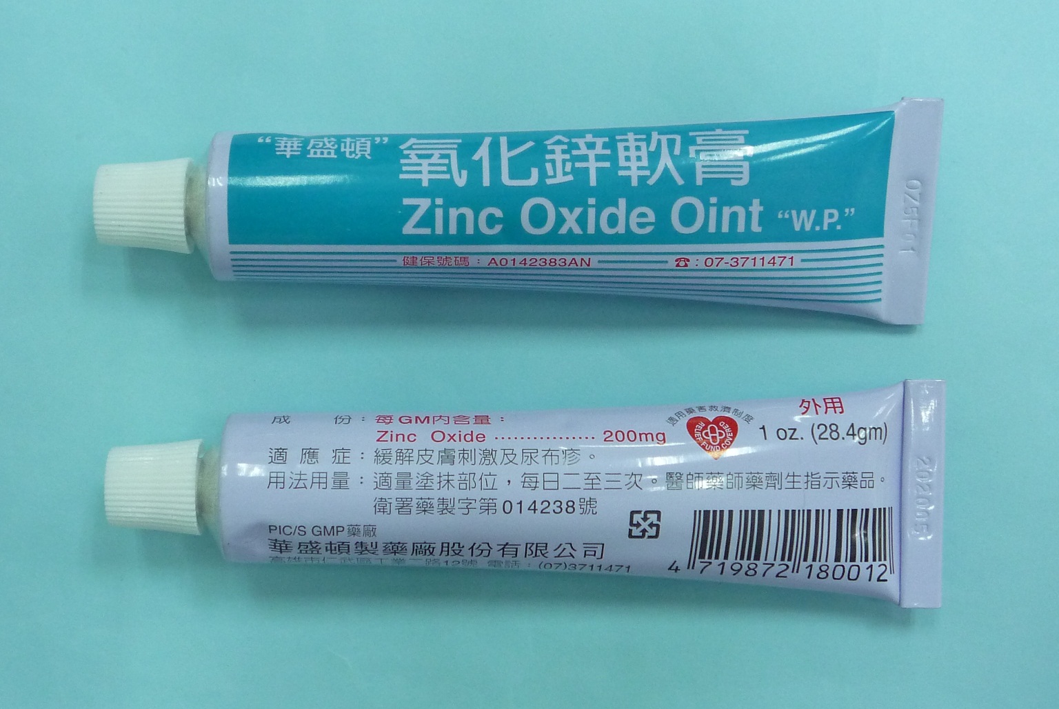 台大藥劑部 ZIN7SH10 華盛頓 氧化鋅軟膏